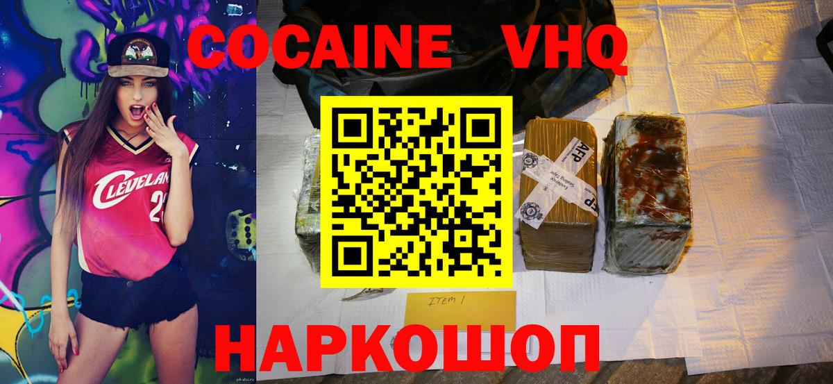 Cocaine 98% Гусев