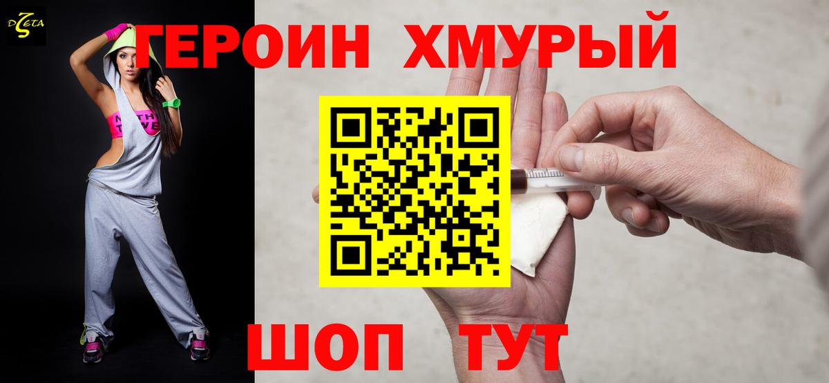 Героин афганец Гусев