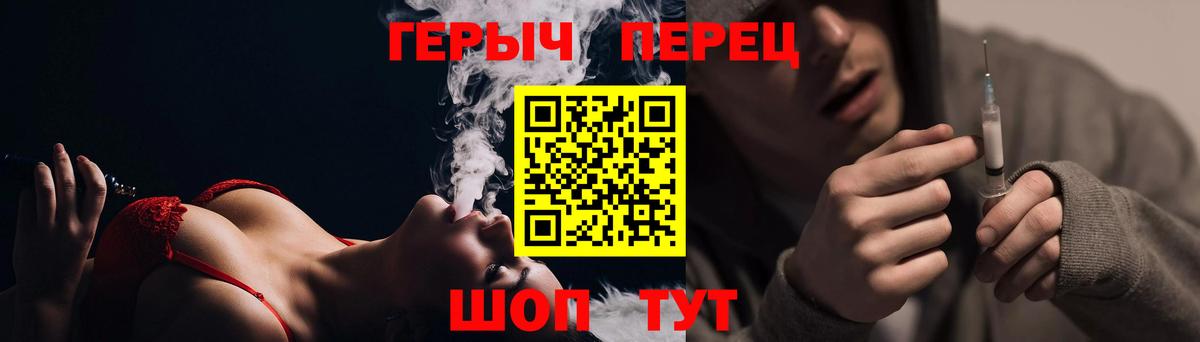 Героин герыч  Вход с VPN  Гусев 