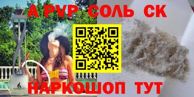 мефедрон Мариинск