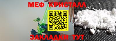 мяу мяу кристалл Малоярославец