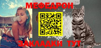 мефедрон Мариинск