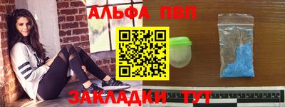 альфа пвп Малгобек