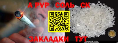 альфа пвп Малгобек
