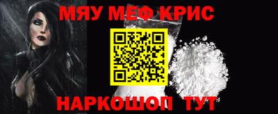 мефедрон Мариинск