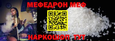 мефедрон Мариинск