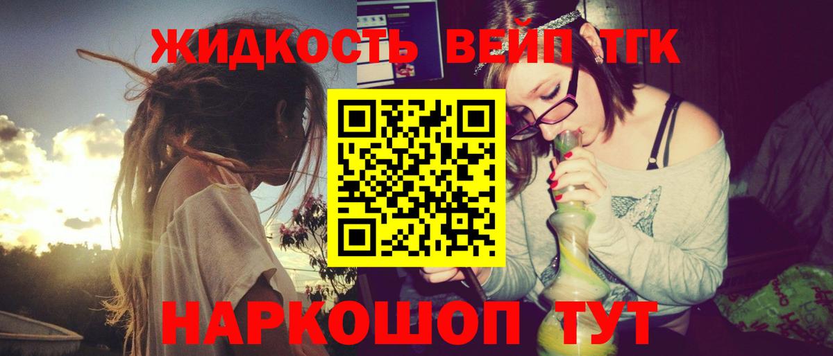 Дистиллят ТГК THC oil Гусев