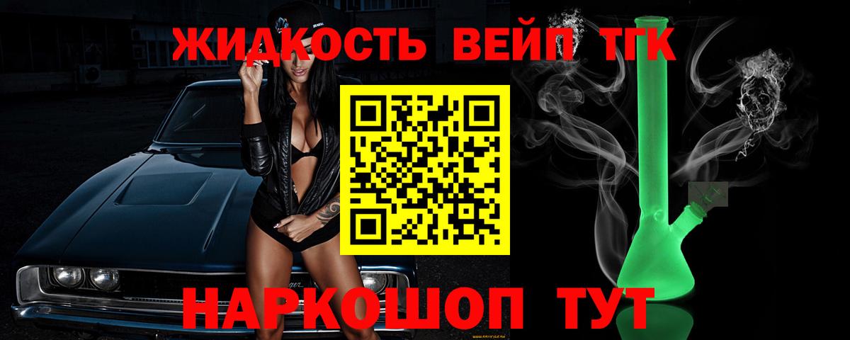 Дистиллят ТГК концентрат  Дистиллят ТГК Wax  Гусев  Вход с VPN 